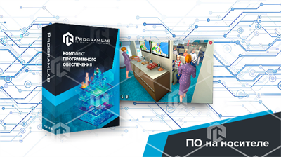 Виртуальный учебный комплекс «Технология обслуживания пассажиров. Организация питания на борту воздушного судна» 1193002889