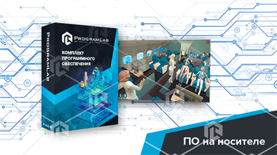 Виртуальный учебный комплекс «Процедурный симулятор работы кабинного экипажа на воздушном судне» 930142077