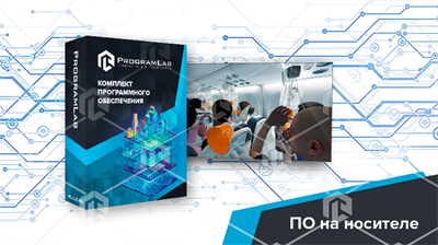 Виртуальный учебный комплекс «Размещение, устройство и эксплуатация бортового аварийно-спасательного оборудования (БАСО)» 465745673