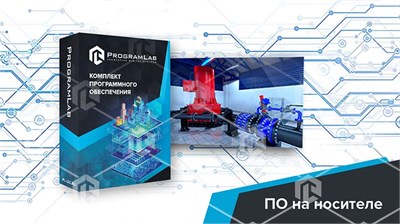 Программный комплекс "Гидроэнергетика" - Тренажер обходчика гидрогенераторного оборудования ГЭС 1840663375