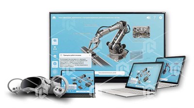 Интерактивное наглядное 3D пособие «Познание: Мехатроника и робототехника» 2011566751