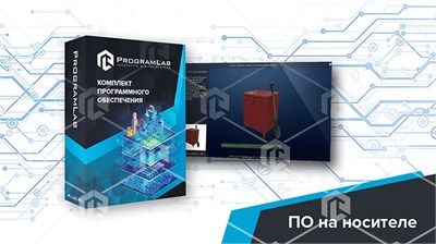 Виртуальный учебный комплекс «Изучение первичных средств пожаротушения» 1042391442