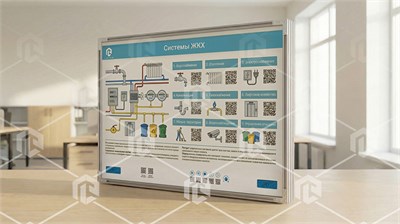 Интерактивный стенд-планшет "Системы ЖКХ" 1166974846