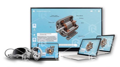 Интерактивное наглядное 3D пособие «Познание: Электрические машины» 2125988311