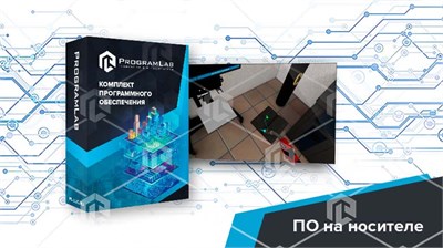 Виртуальный учебный комплекс «Изучение устройств сварочного оборудования» 1004218665