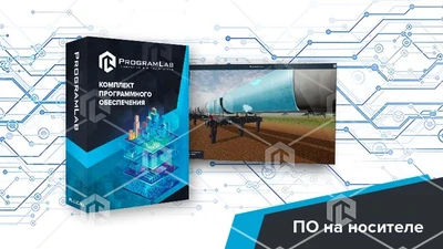Программный комплекс (Транспортировка нефти и газа) "Обход и обнаружение дефектов участка нефтегазопровода" VR 1874201298