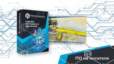 Программный комплекс Транспортировка нефти и газа «Технологии очистки внутренней полости газонефтепроводов» 1915703066