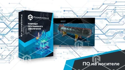Программный комплекс Переработка нефти и газа «Устройство и принцип работы многопоточных теплообменных аппаратов» 1221683542