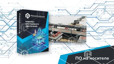 Программный комплекс «Пищевые технологии» - Производство мясных полуфабрикатов 877175424
