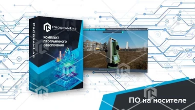 Программный комплекс "Геодезические системы" - Устройство и принцип работы, а также методы эксплуатации геодезических приборов 786488776