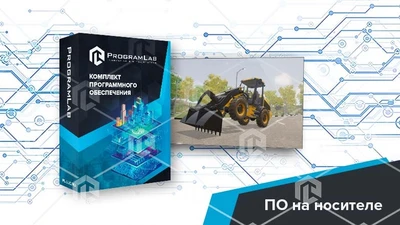 Программный комплекс «Специальная и строительная техника» — Фронтальный погрузчик 1523881512