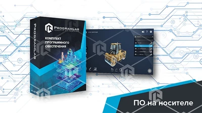 Программно-аппаратный комплекс “Специальная и строительная техника” - Трехмерный атлас строительных машин К1 776141673