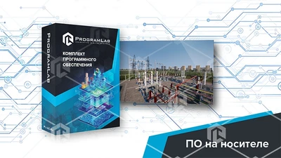 Виртуальный учебный стенд "Обход и исследование оборудования ОРУ подстанции" 1400132701