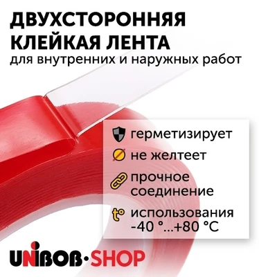 Двухсторонняя клейкая лента на основе прозрачного вспененного акрила 9мм*25м, AFT T1500 Заказная позиция (срок 5 дней) 1402333126