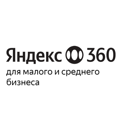 Яндекс 360 (тариф Минимальный + Трекер за сотрудника), цена за 1 лицензию 305069477