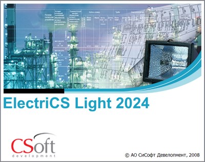 CSoft Development CSoft ElectriCS Light 2024 (обновление), с версии ElectriCS Light 2.x на 2024.x, локальная лицензия 1084998300