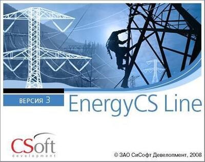 CSoft Development EnergyCS Line 3 (лицензия на 1 год), локальная лицензия 1313128762