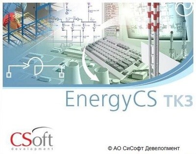 CSoft Development EnergyCS ТКЗ 2026 (лицензия на 1 год), cетевая лицензия, доп. место 1462342901