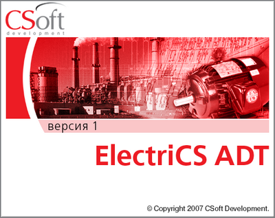 CSoft Development ElectriCS ADT 1.0 (лицензия на 1 год), локальная лицензия 646956784