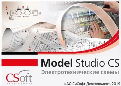 CSoft Development Model Studio CS Электротехнические схемы 3.0 (подписка на 2 года), локальная лицензия 268285857