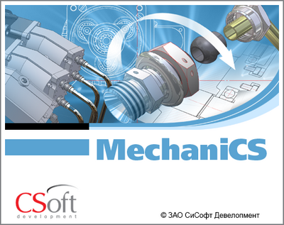 CSoft Development MechaniCS 2025 (бессрочная лицензия), сетевая лицензия, доп. место 1534197244
