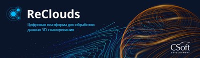 CSoft Development CSoft ReClouds 2.x Регистрация (постоянная лицензия), сетевая лицензия, доп. место 577717226