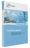 CSoft Development СПДС Стройплощадка 2026 (подписка на обновления), на 3 года 1119699303