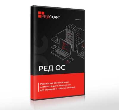 РЕД СОФТ РЕД ОС Сертифицированная редакция, Конфигурация Сервер (бессрочная лицензия, без ограничения срока действия), Конфигурация Сервер. Включает 2 года гарантии (уровень обновлений 2) 1989519120