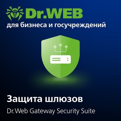 Доктор Веб Dr.Web Gateway Security Suite, Антивирус + Центр Управления лицензия на 1 год на 1 год на 19 ПК 1615056023