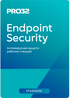 PRO32 Endpoint Security Standard продление 3 года 198 пользователей 732564316