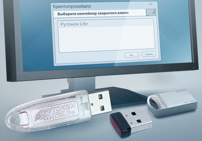 Актив «Рутокен Lite», Rutoken (без упаковки), 1010, сертификат ФСТЭК индивидуальная упаковка 309705129
