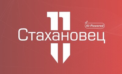 Стахановец 11: ПК (бессрочная лицензия), Количество клиентских машин 558029374