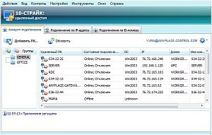10-Strike Software Удаленный Доступ (лицензия), На 1000 ПК 1474325474