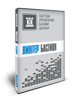 Релэкс СУБД Линтер БАСТИОН (пользовательские лицензии, несертифицированная версия на 3 года), 25 пользователей 387043290