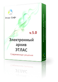 AtlasSoft Электронный архив ЭТЛАС (персональная лицензия Про), 100 пользователей 1695288583