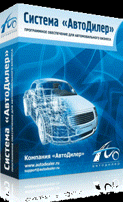 АвтоДилер (сервис - учет работ и выработки сотрудников), Лицензия на 1 месяц 1104057990