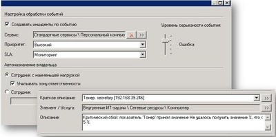 ИнфраМенеджер ITSM Pro (конкурентные лицензии) 990077420