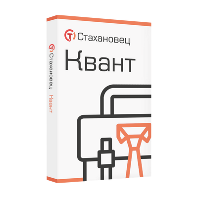 Стахановец 11: Квант (продление), на 1 месяц. 2 и более клиентских машин 2142452997
