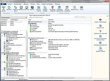 10-Strike Software 10-Страйк: Инвентаризация Компьютеров Pro 10.81, На организацию без ограничений 1805675307