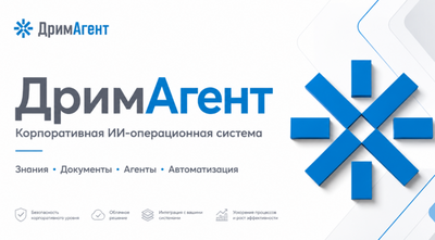 ООО «Апэрбот» ДримАгент Софтлайн Облако (командный 50 пользователей), на 3 месяца 653624794