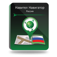 NAVITEL Навител Навигатор, Россия (электронная лицензия), цена за 1 лицензию 1554180499