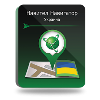 NAVITEL Украина (электронная лицензия), Версия PHONE RETAIL 1587944142