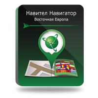 NAVITEL Восточная Европа (электронная лицензия), Версия для Android 1486079617
