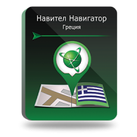 NAVITEL Греция (электронная лицензия), Версия PHONE RETAIL 891658481