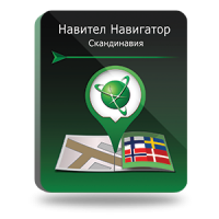 NAVITEL Скандинавия, Дания/Исландия/ Норвегия/ Финляндия/ Швеция (электронная лицензия), Версия PHONE RETAIL 642810547