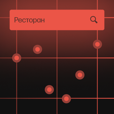 API Яндекс Карт API Поиска по организациям (расширенная лицензия на 1 год), Максимальное количество запросов в сутки до 500000 с сохранением данных 1490886115