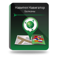 NAVITEL Балканы, Албания/Босния и Герцеговина/Хорватия/Македония/Монтенегро/Сербия/Словения (электронная лицензия), Версия для Android 60258907