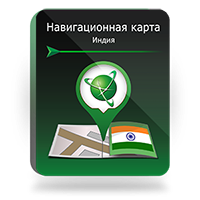 NAVITEL Индия (электронная лицензия), Версия PHONE RETAIL 1351040680