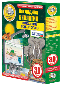 ООО «Экзамен-Медиа» Наглядная биология, 6 класс, Растения, Грибы, Бактерии (лицензия) 1204613922