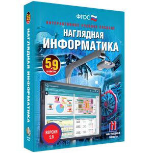 ООО «Экзамен-Медиа» Наглядная информатика (лицензия) 592971370